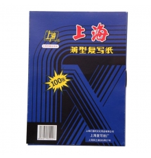 上海复写纸蓝色 16K 222（18.5*25.5cm，100张/盒）