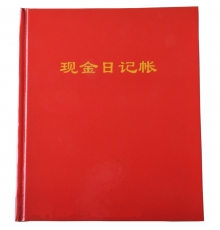 青联现金日记账 302-1（22开，100页/本）