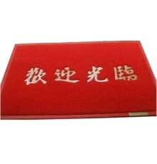 红地毯“欢迎光临”字样（80*120cm）
