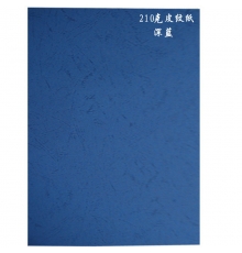 传美 A4 210g 云彩纸，又名皮纹封面纸（深蓝，100张/包）
