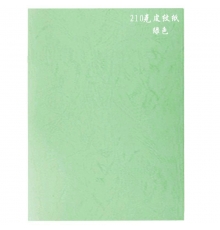 传美 A4 210g 云彩纸，又名皮纹封面纸（绿色，100张/包）