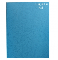 传美 A4 210g 云彩纸，又名皮纹封面纸（天蓝，100张/包）