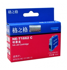 格之格（G&G）NE-T1662C 青色墨盒