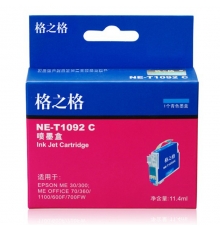 格之格（G&G）NE-T1092C 青色墨盒