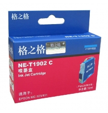 格之格（G&G）NE-T1902C 青色墨盒