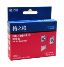 格之格（G&G）NE-T0842C 青色墨盒