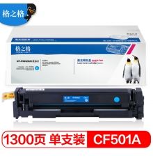 格之格 CF500A硒鼓适用惠普M281FDW硒鼓 M254DW M280NW 202A青色不带芯片打印机硒鼓