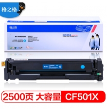 格之格 CF500A硒鼓适用惠普M254DW硒鼓 M281FDW M254NW M280NW 202a带芯片青色大容量打印机硒鼓