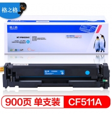 格之格 204a硒鼓适用惠普hp m154a M181fw m154nw cf510a 带芯片青色打印机墨盒