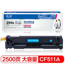 格之格 204a硒鼓适用惠普m180n硒鼓 m181fw M154NW m154a cf510a大容量青色带芯片打印机墨盒