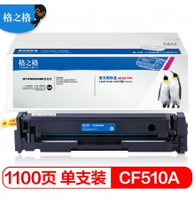 格之格 CF510A硒鼓适用惠普hp154A m180N M181fw M154NW 204a 大容量不带芯片打印机黑色硒鼓