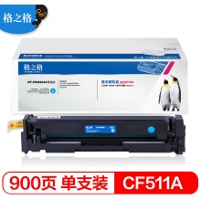 格之格 204a硒鼓适用惠普hpM154A M181fw M154NW M180 cf510a大容量青色不带芯片打印机墨盒