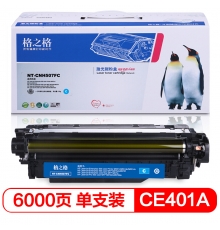 格之格 CE401A硒鼓适用惠普M551dn M575c M570dw打印机粉盒 HP507A青色