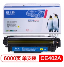 格之格 CE402A硒鼓适用HP M551dn M575c M570dn打印机耗材 hp507A黄色