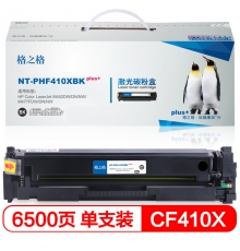 格之格CF410X碳粉盒NT-PHF410XBKplus+黑色适用惠普452DW M477系列