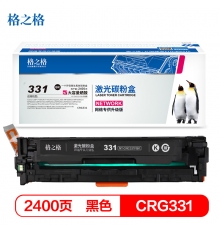 格之格CRG331硒鼓黑色适用佳能LBP-7100CN 7110CW MF8250Cn MF8210Cn MF626Cn惠普M251n M276n打印机硒鼓