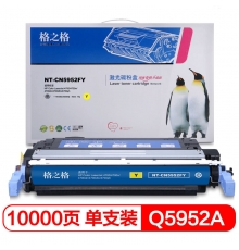 格之格 Q5952A硒鼓适用HP4700 4700dn 4700dtn打印机粉盒 HP643A黄色