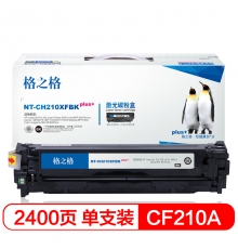 格之格CF210A硒鼓黑色NT-CH210XFBKplus+适用惠普M251n M276n佳能7100CN 7100C MF8280Cw打印机硒鼓
