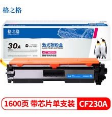 格之格CF230A粉盒带芯片适用惠普M203d M203dn M203dw M227fdn M227fdw打印机粉盒hp30A硒鼓