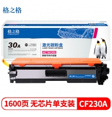 格之格 CF230A粉盒不带芯片适用惠普M203d M203dn M203dw M227fdn M227fdw M227sdn打印机硒鼓