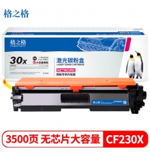 格之格CF230A硒鼓大容量不带芯片适用惠普CF230X M203d M203dn M227fdn M227fdw打印机粉盒