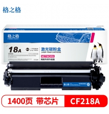 格之格CF218A硒鼓带芯片适用惠普M132a m132nw m132fn m132fp M104W M104A打印机粉盒