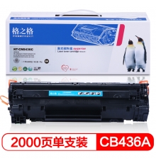 格之格 CB436A硒鼓适用惠普P1505 M1120 M1522 M1550佳能LBP-3250打印机粉盒HP36A硒鼓