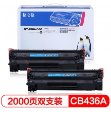 格之格 CB436A硒鼓NT-CN0436C双支装适用惠普P1505 M1120 M1522 M1550佳能LBP3250打印机粉盒hp36A硒鼓