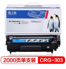 格之格CRG 303硒鼓易加粉适用佳能 LBP2900 3000惠普q2612 1020 1015 3020 1010 1012打印机粉盒