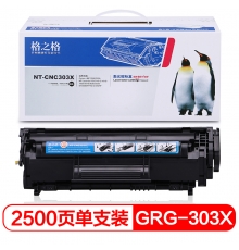 格之格CRG 303X大容量硒鼓适用佳能LBP2900 3000打印机耗材 惠普Q2612 1012 1015 1020 M1005MFP