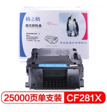 格之格CF281X惠普大容量硒鼓NT-PH281XC适用hp81a M605z M630dn M606打印机粉盒CF281a
