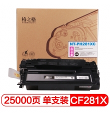格之格CF281X硒鼓NT-PH281XCmps超大容量适用惠普MFP M630z M630H M630DN M605 M606打印机耗材