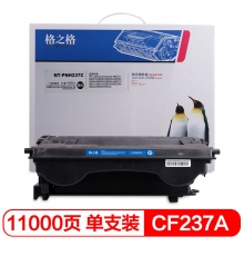 格之格CF237A硒鼓 NT-PNH237C带芯片适用惠普M607n M607dn M608n M609x M631h M632h M633fh打印机粉盒