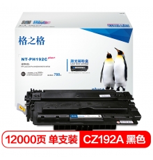 格之格CZ192A大容量硒鼓PH192Cplus+适用惠普M435nw M701 M706 HP93A打印机粉盒