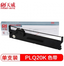 天威（PrintRite）PLQ20K PLQ30K色带 适用爱普生PLQ20K 20KM 30K LQ90KP 打印机色带架