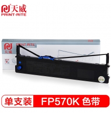 天威（PrintRite）FP570K色带架 适用映美 FP570K 570KII 570KIIpro 730K JMR118色带