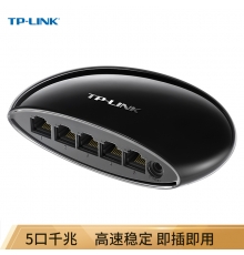 TP-LINK 5口千兆交换机 企业级交换器 监控网络网线分线器 分流器 兼容百兆 TL-SG1005U