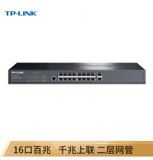 TP-LINK TL-SL3218 16口百兆二层网管核心交换机 2千兆上联口
