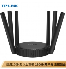 TP-LINK 双千兆路由器 易展mesh分布式路由 1900M无线家用 5G双频 WDR7651千兆易展版 千兆端口 