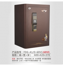恒发保险箱 电子密码锁 激光平框 皮内饰 多层防护 双重警报 V1系列 FDG-A1/D-60V1 H600*W420*D370mm