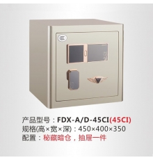 恒发保险箱 智能保险箱  多层防护 双重警报 指纹加触屏双控面板  藏金C1系列 FDX-A/D-45C1  H450*W400*D350mm