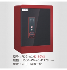 恒发保险箱 智能保险箱 多层防护 多层可调空间 双重警报  指纹加触屏双控面板 唯美V3系列 FDX-A/D-60V3 H600*W420*D370mm